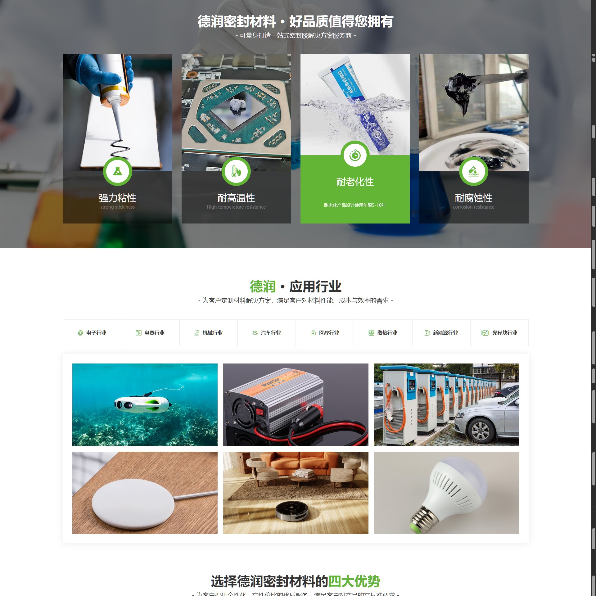 KM-101 建筑幕墙密封胶