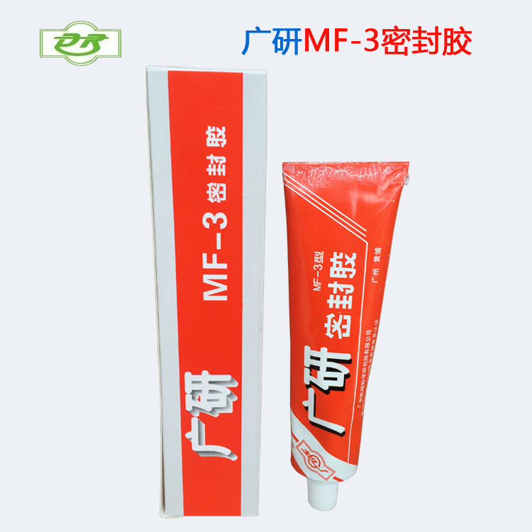 广研MF-3液态密封胶   半干型 防水胶 110g 