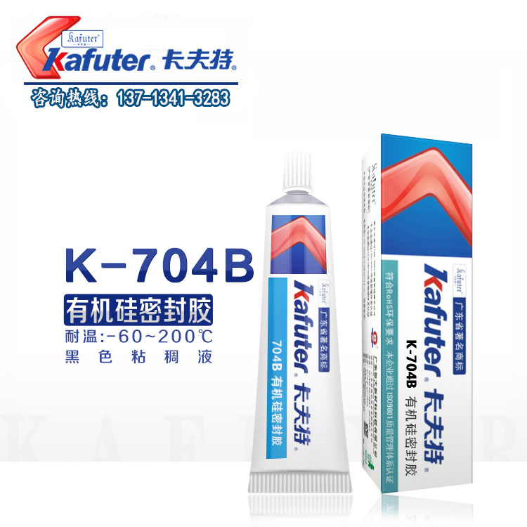 卡夫特K-704B密封胶  704BRTV硅橡胶